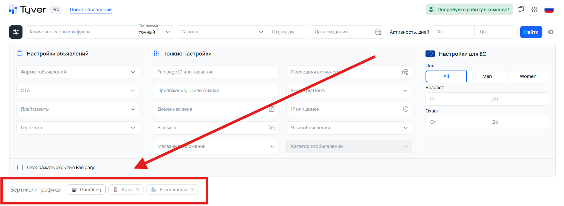 Вертикали трафика в Tyver