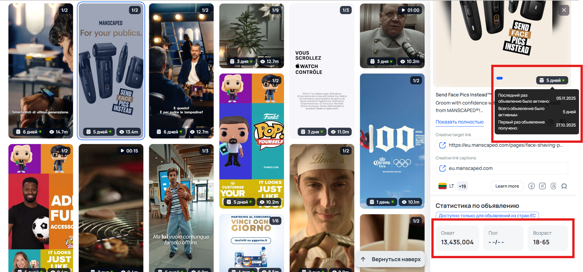 Детали объявления в Tyver