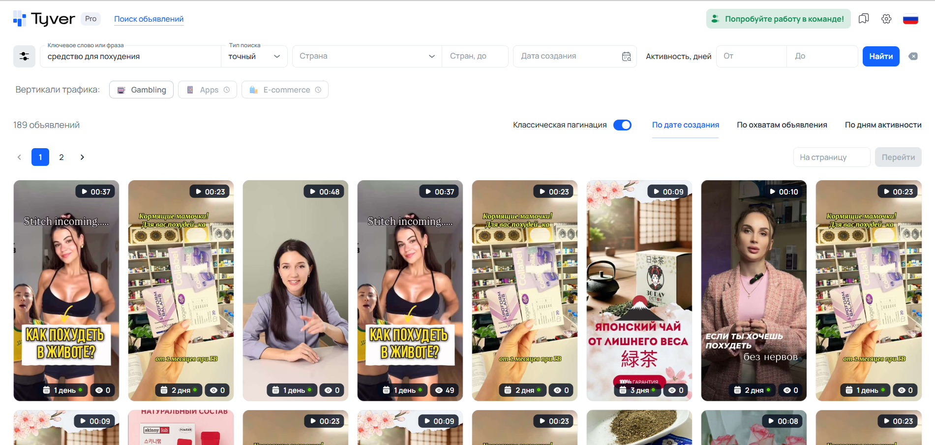 Поиск креативов - точный метод