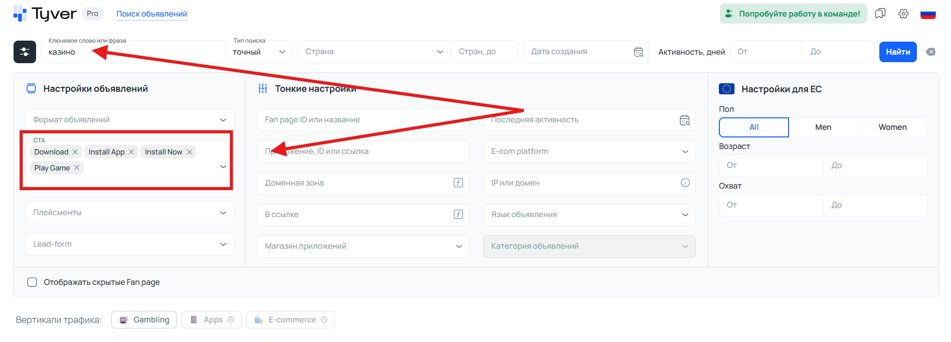 СТА в объявлениях