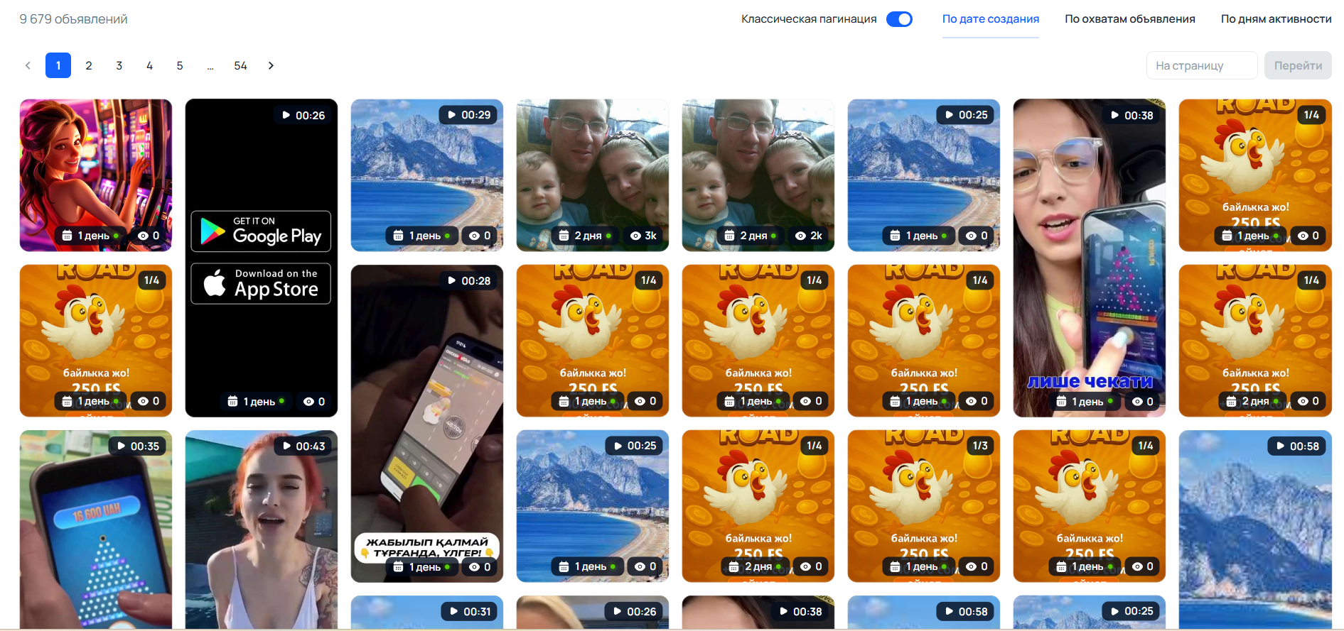 Результат поиска по гемблинг креативам