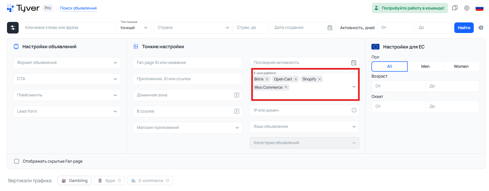 Поиск креативов по e-commmerce платформам