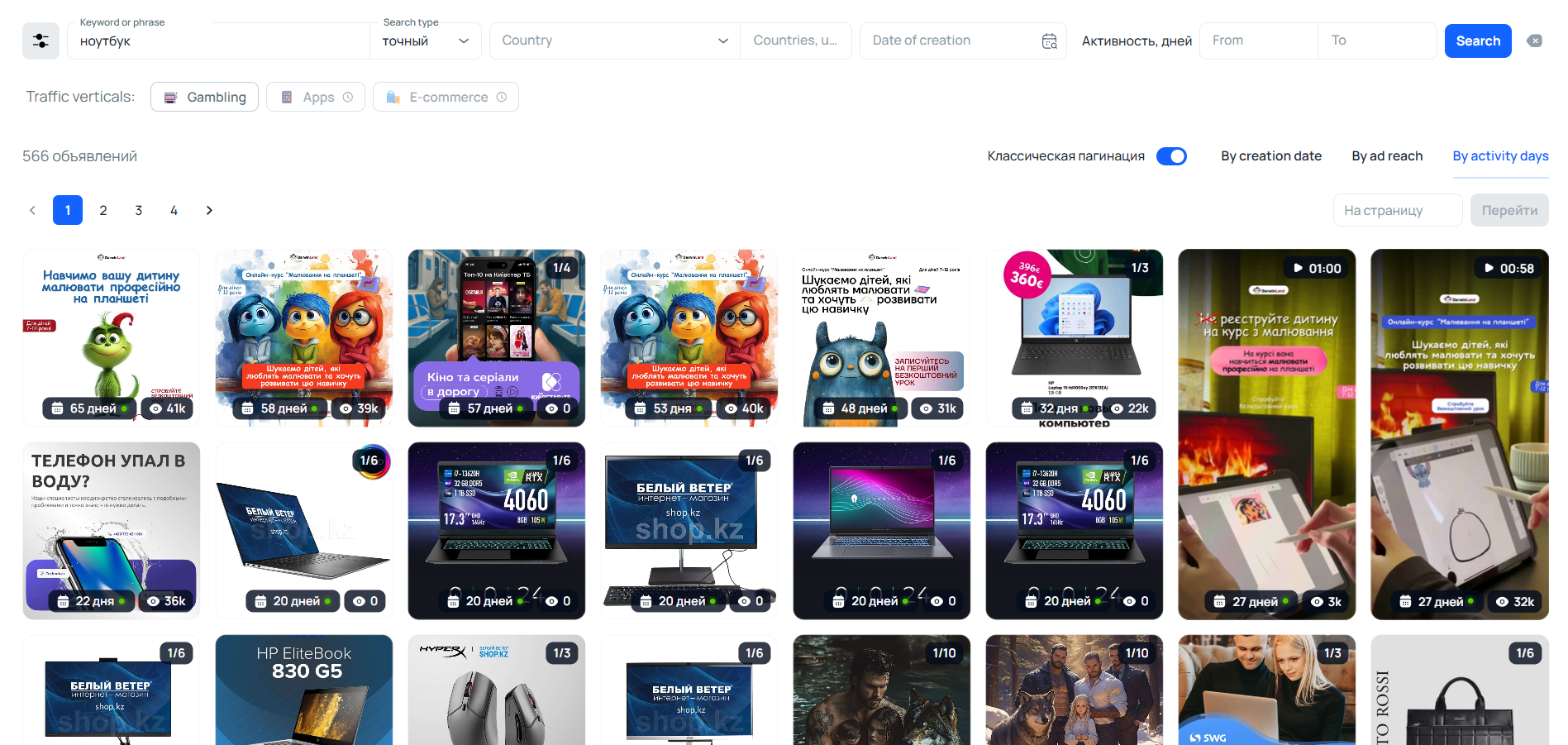 Выдача по поиску ноутбуков