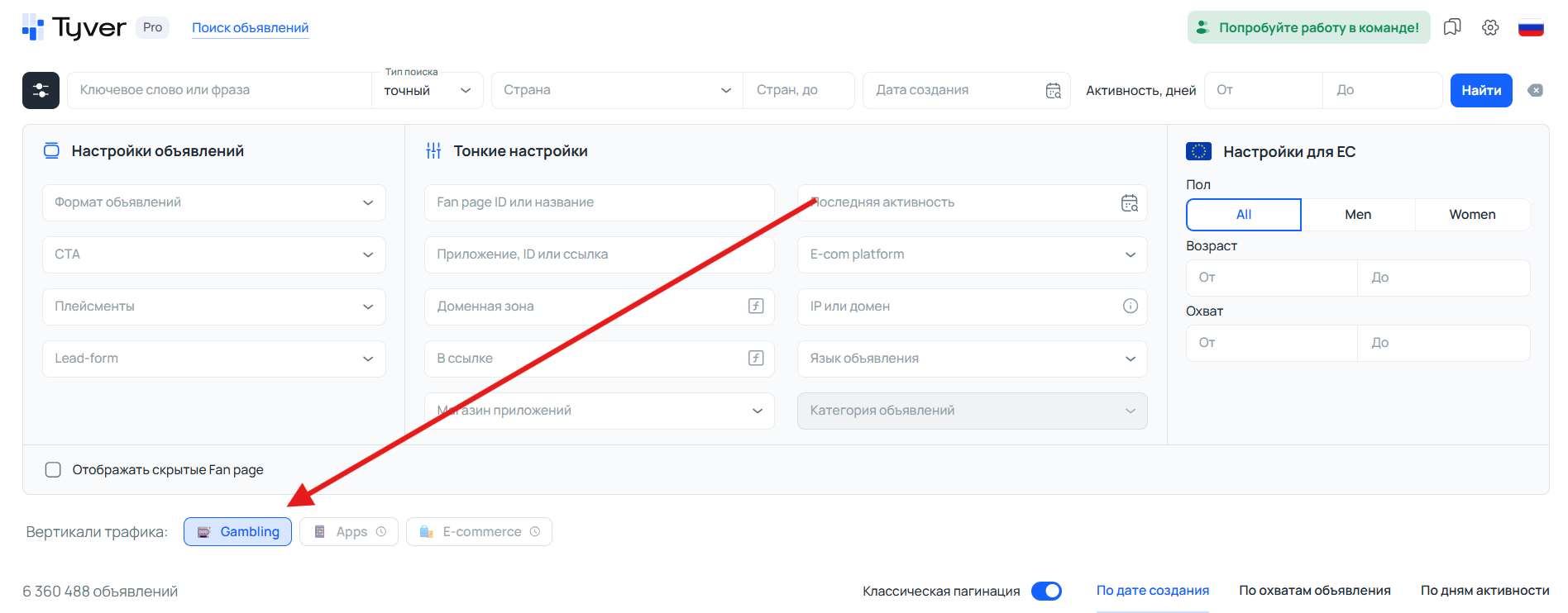 Вертикаль трафика Gambling