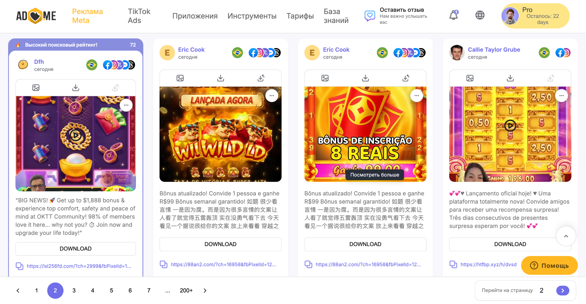 Выдача ИИ по гемблингу в Adheart