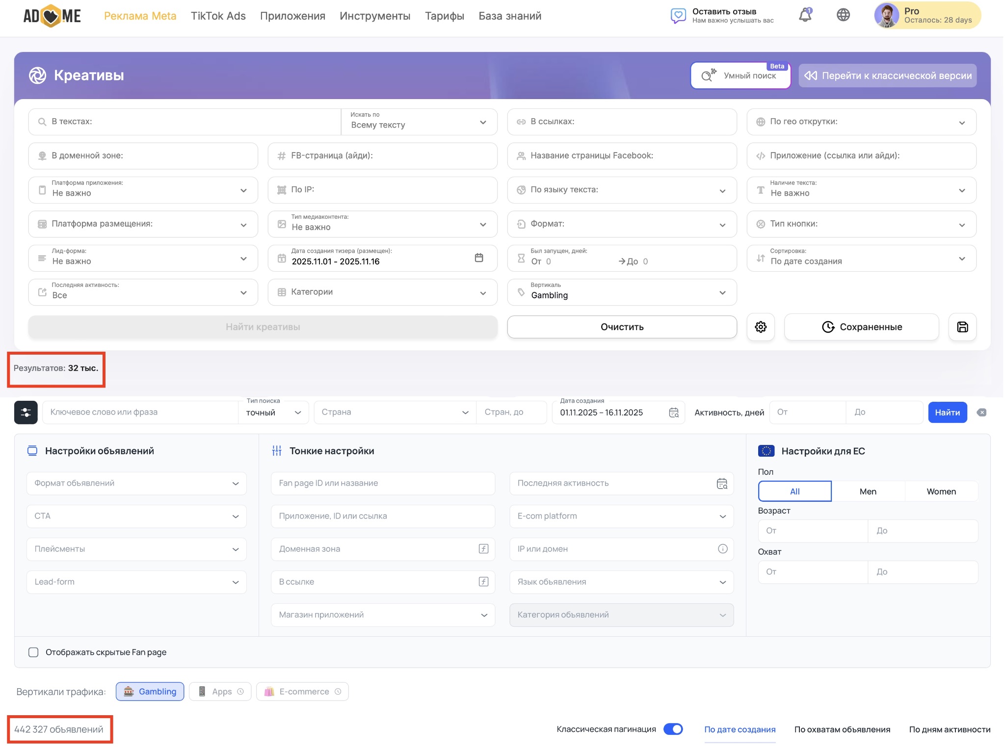 Сравнение результатов поиска в Adheart и Tyver