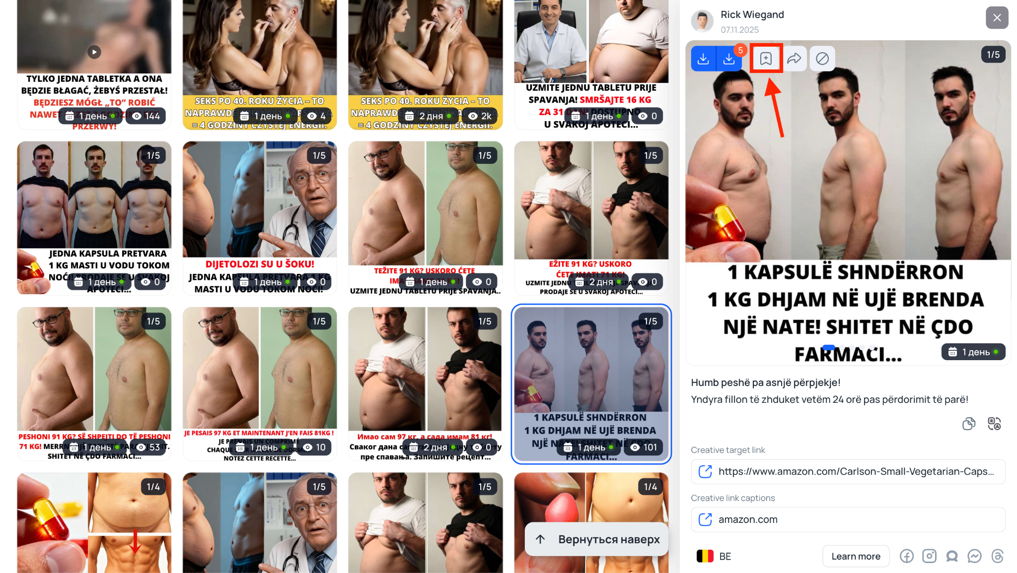 Фишка Tyver — передача креативов