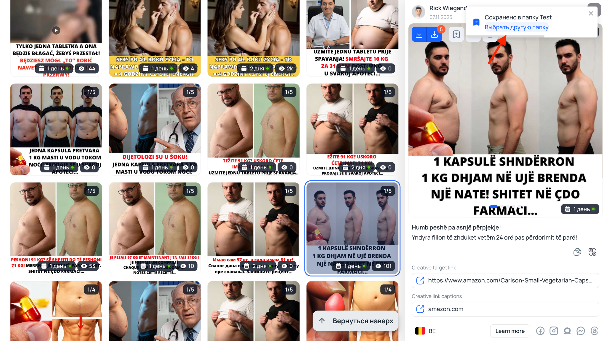 Сохранение креативов в Tyver