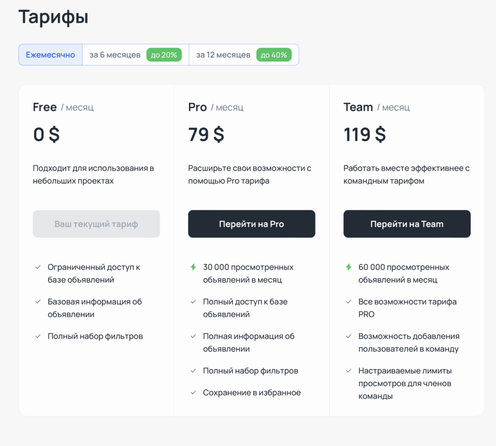 Цены на тарифы в Tyver