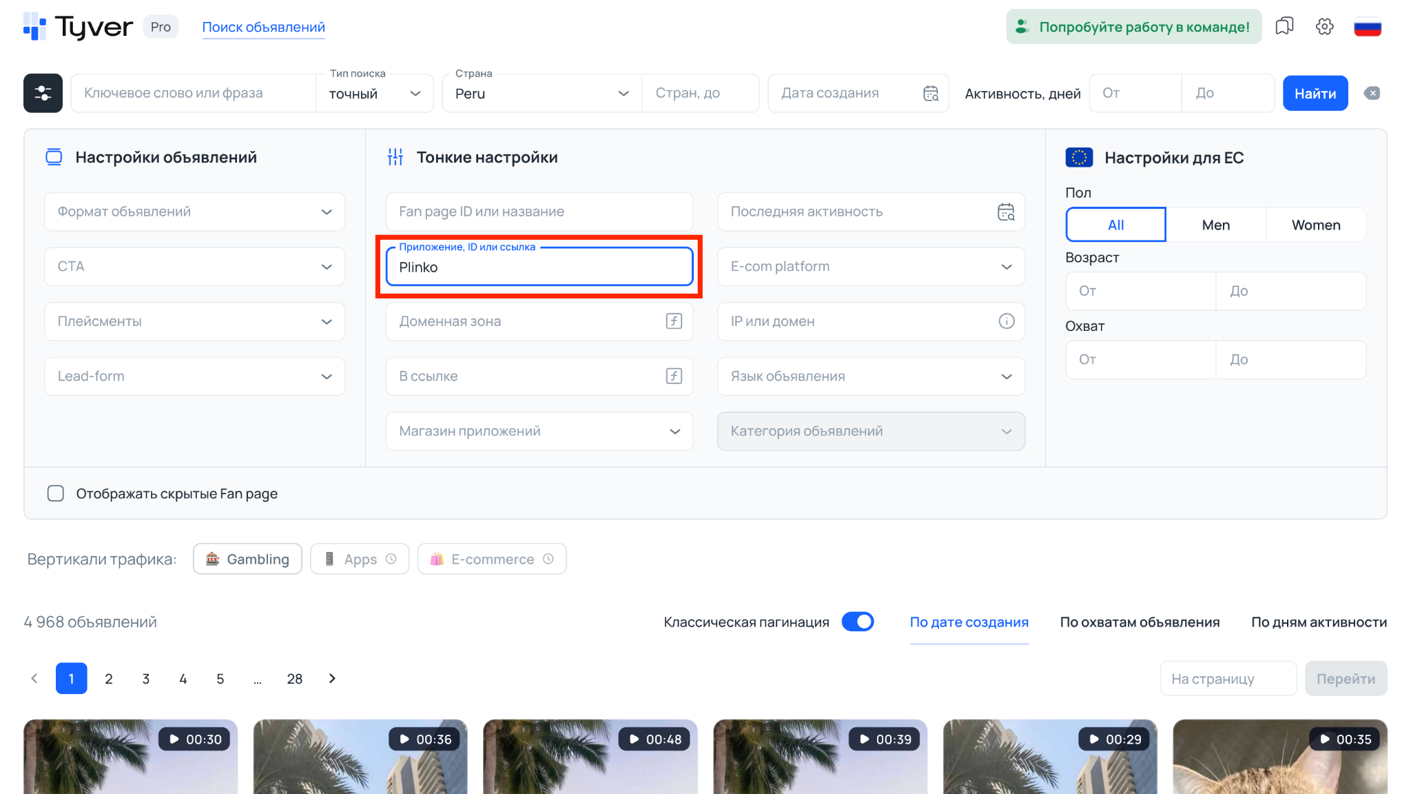 Преимущества Tyver для Gambling