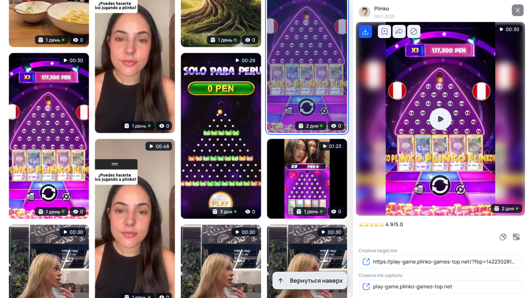 Выдача крео гемблинг в Tyver