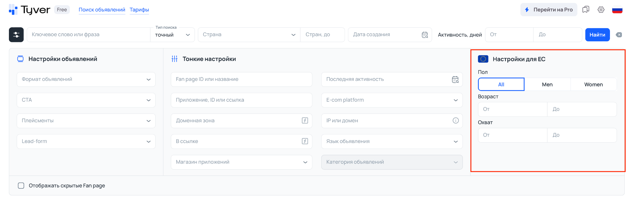 Фильтр поиска креативов по ЕС в Tyver