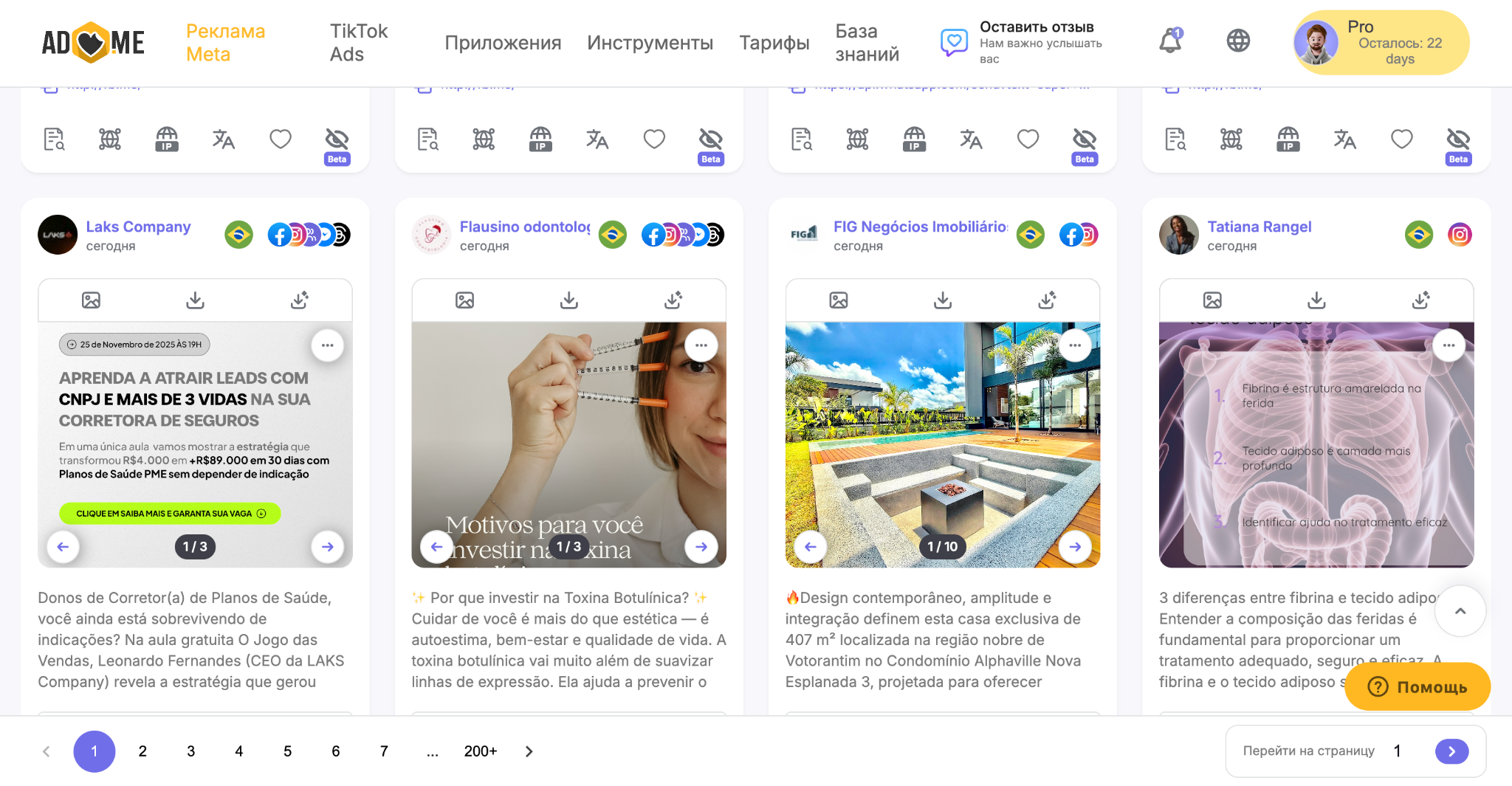 Некорректная выдача ИИ поиска в Adheart