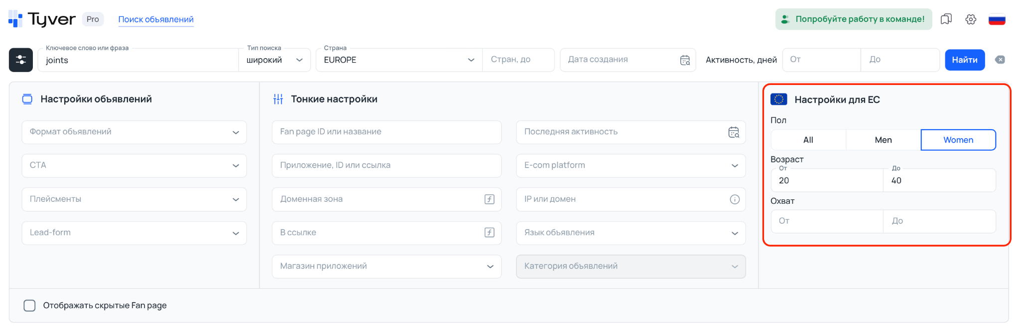 Анализ демографии