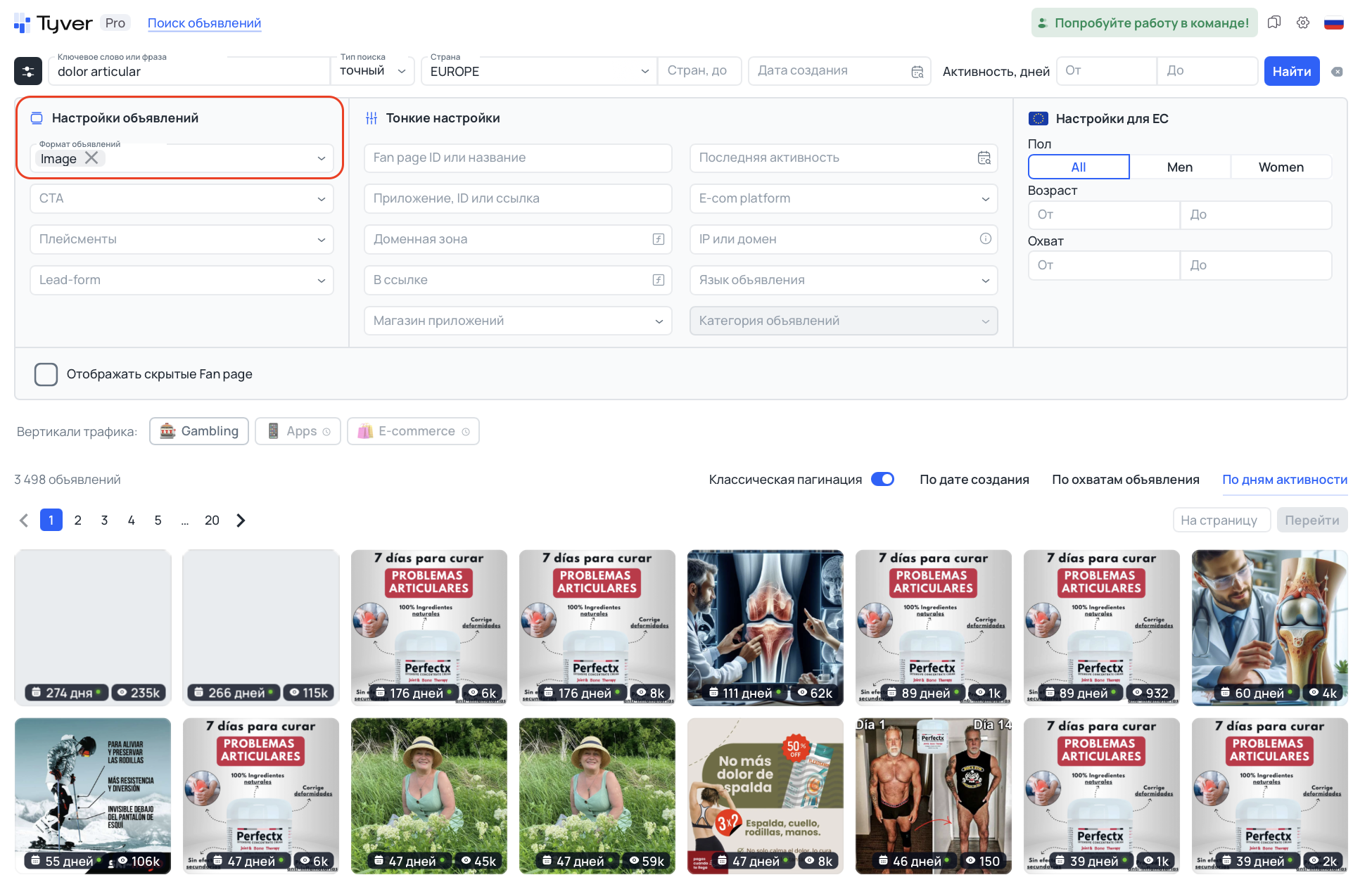 Формат объявления – изображение