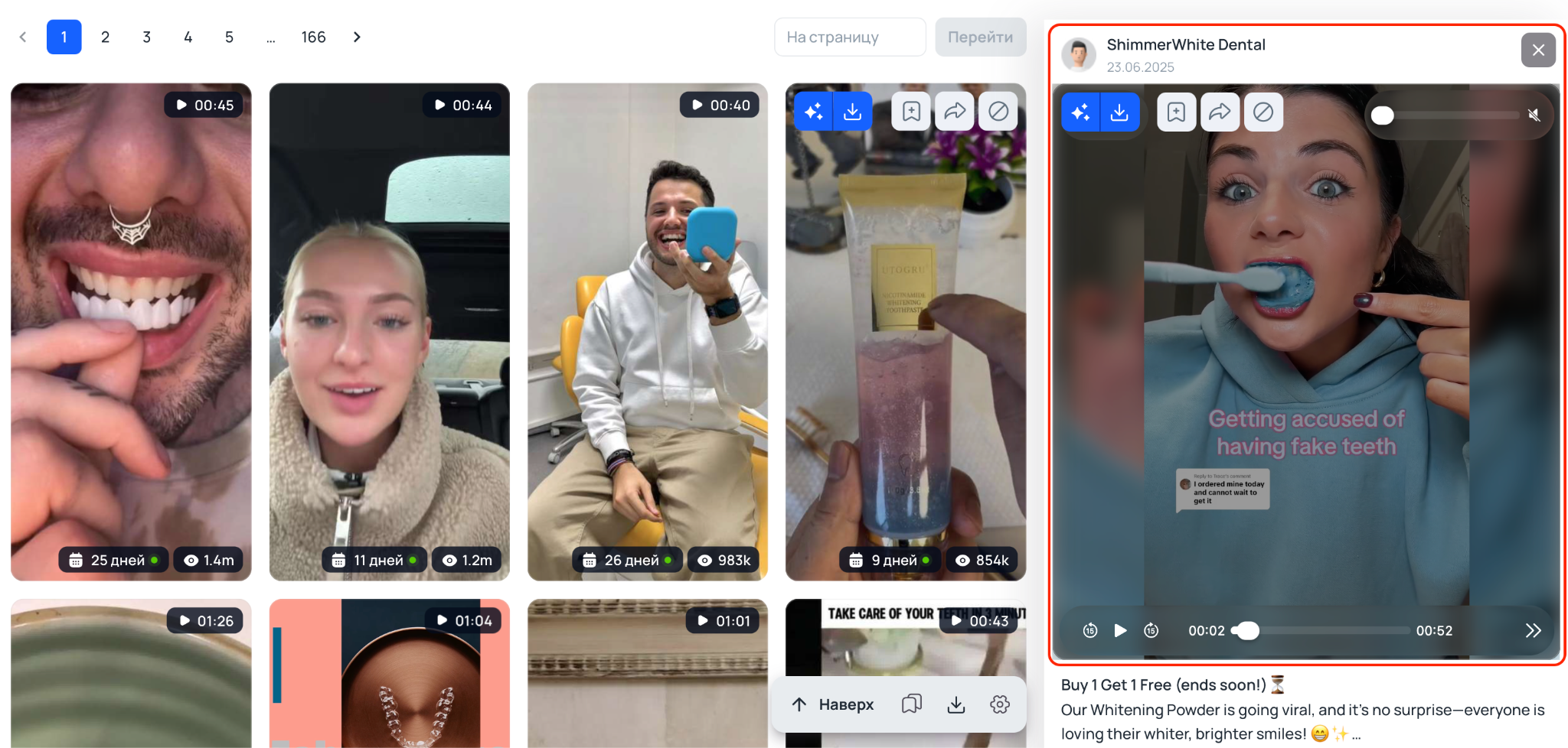 Креатив цепляет