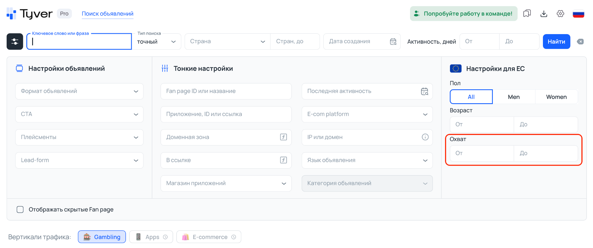 Поиск креативов по охватам