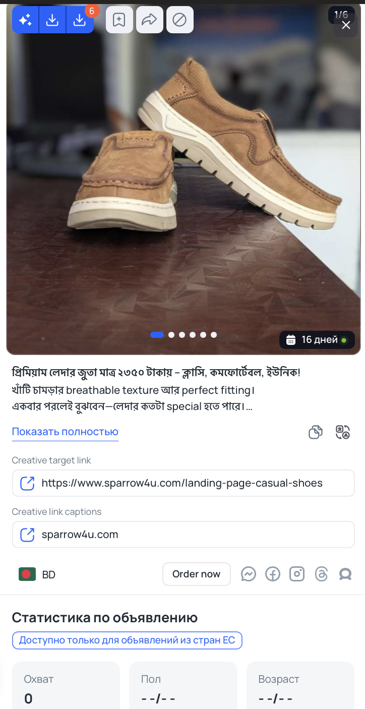 Демонстрация товара – карточка объявления