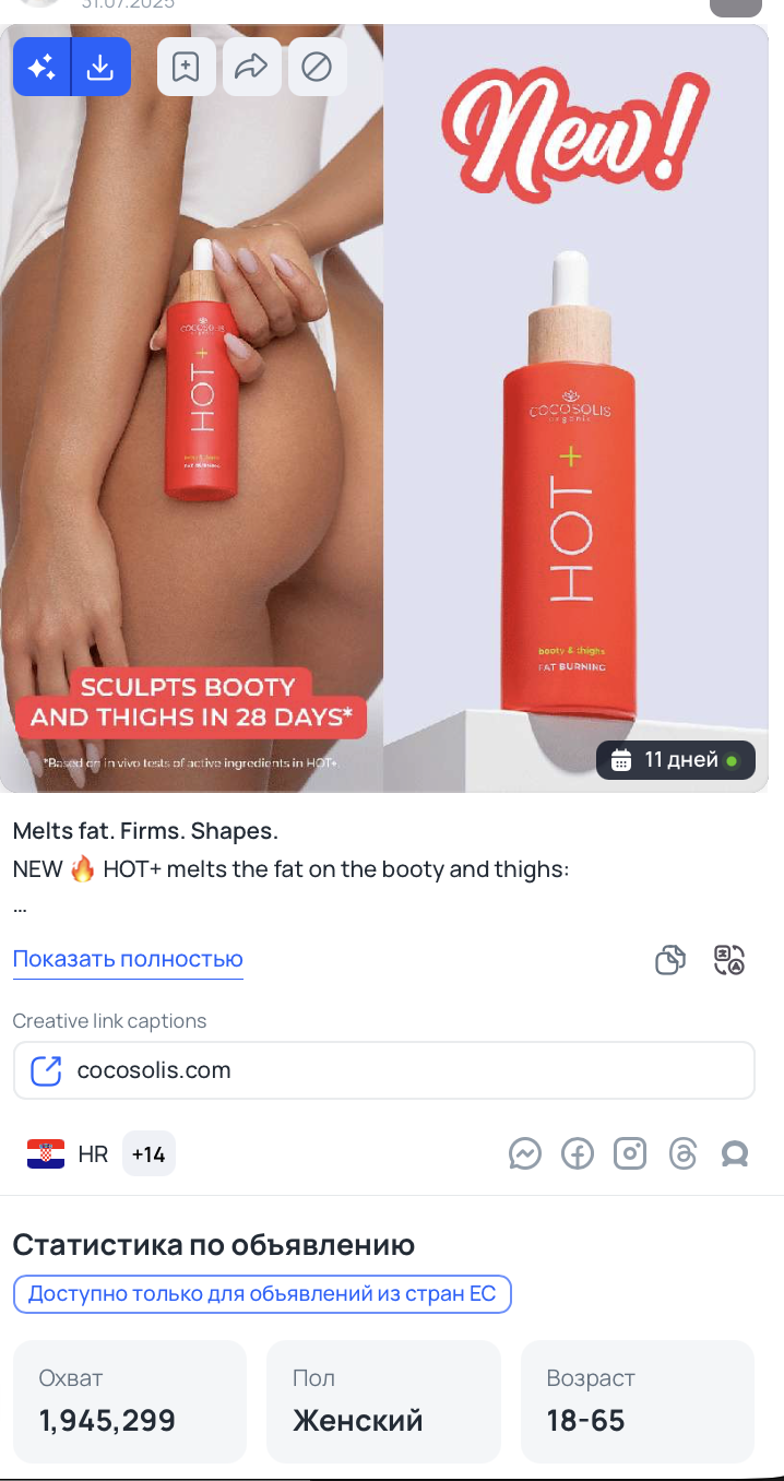 Сочный креатив