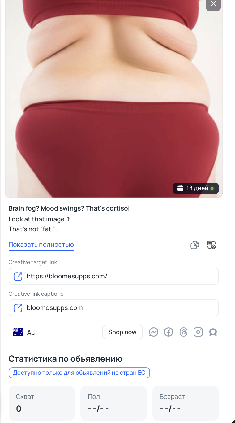 Карточка неудачного креатива