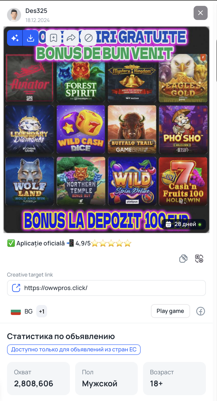 Успешный гэмблинг креатив