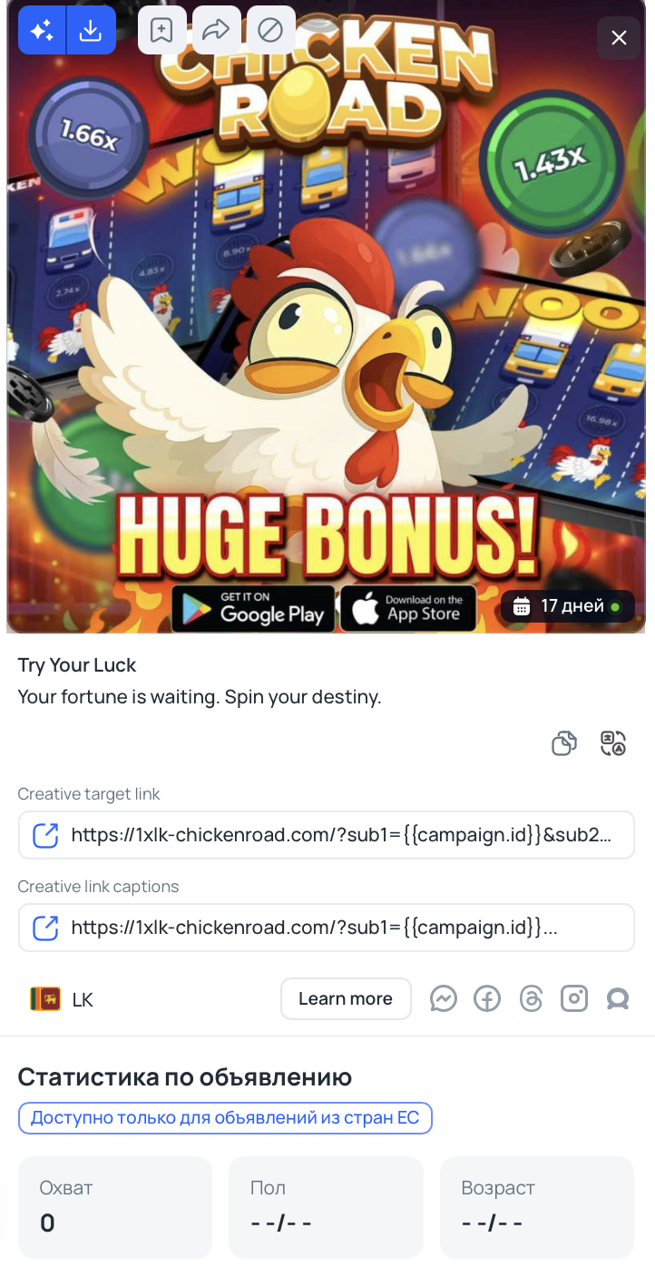 Неудачный гэмблинг Creative