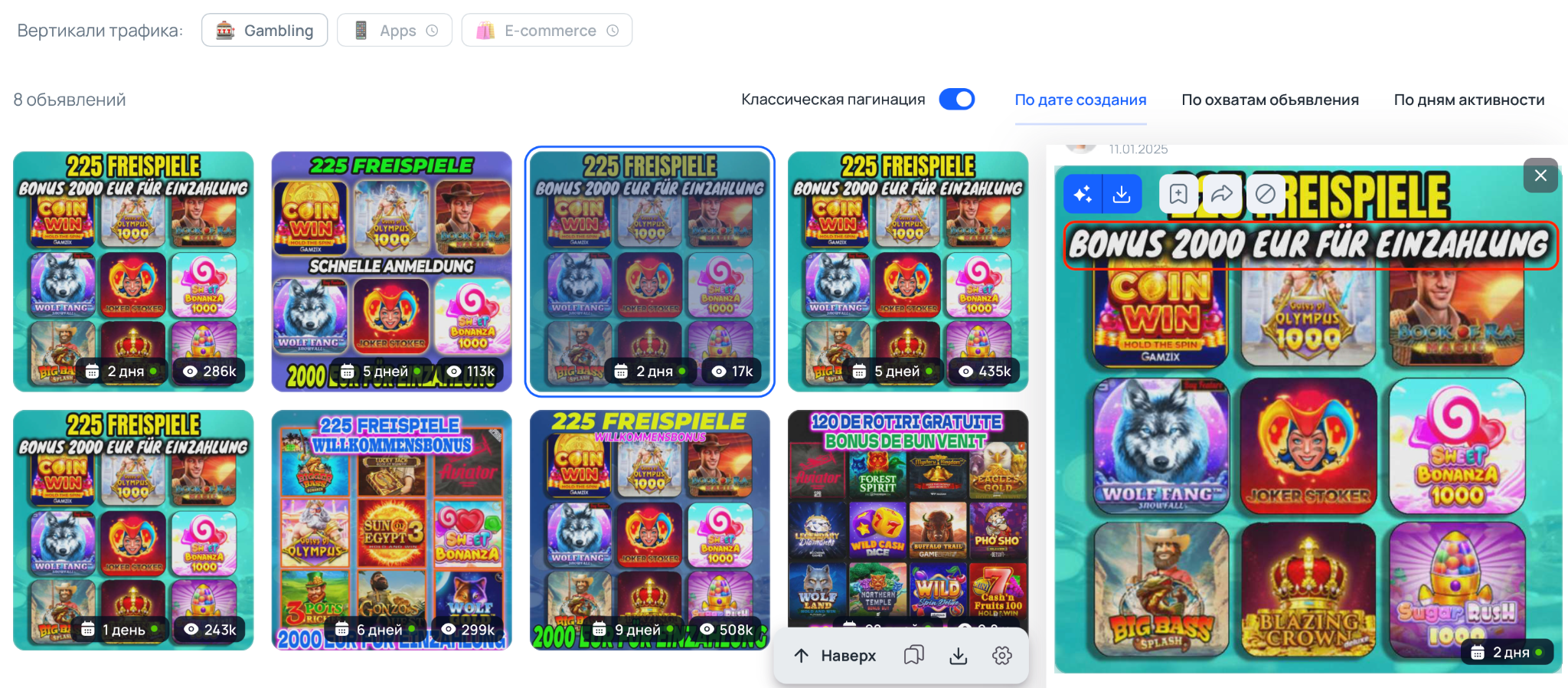 Приятный бонус