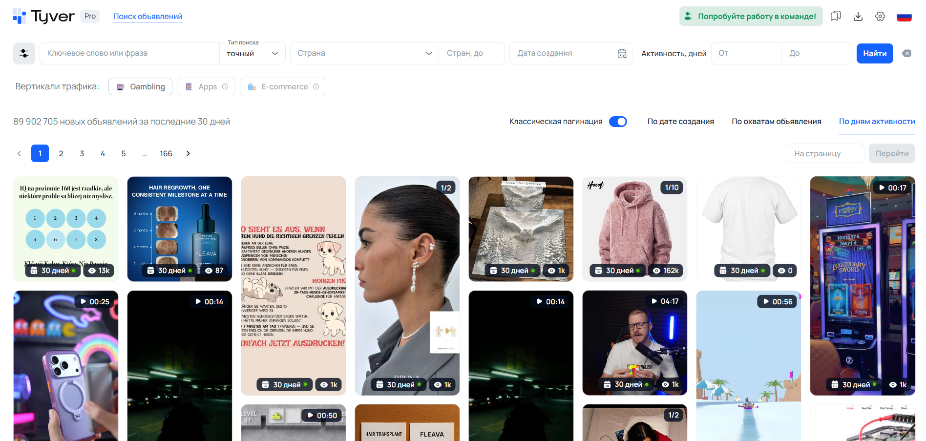 Рекламные объявления в Tyver
