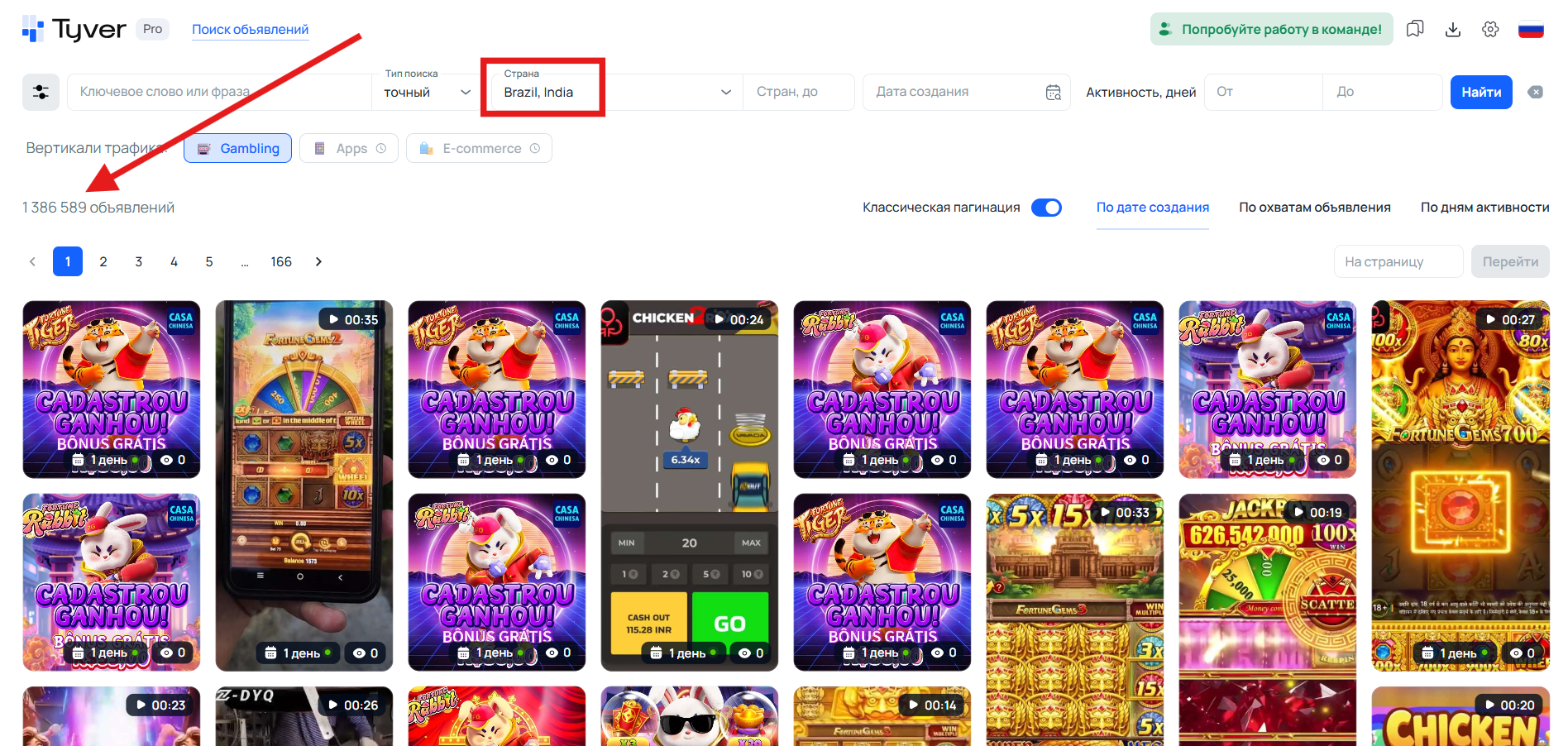 Гемблинг креативы на Индию и Бразилию