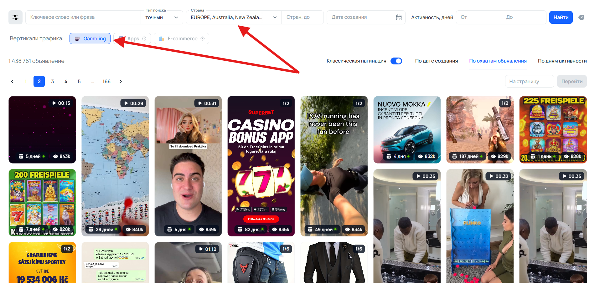 Фильтр гэмблинг на Европу