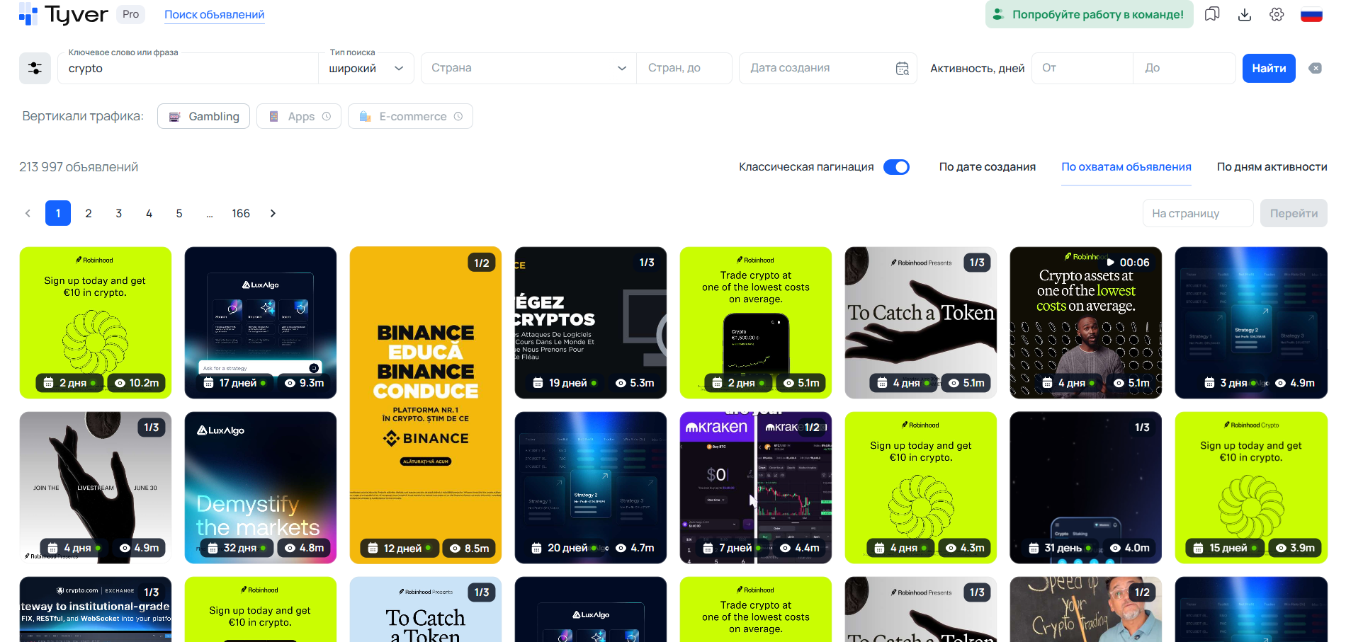 Поиск по ключу крипто