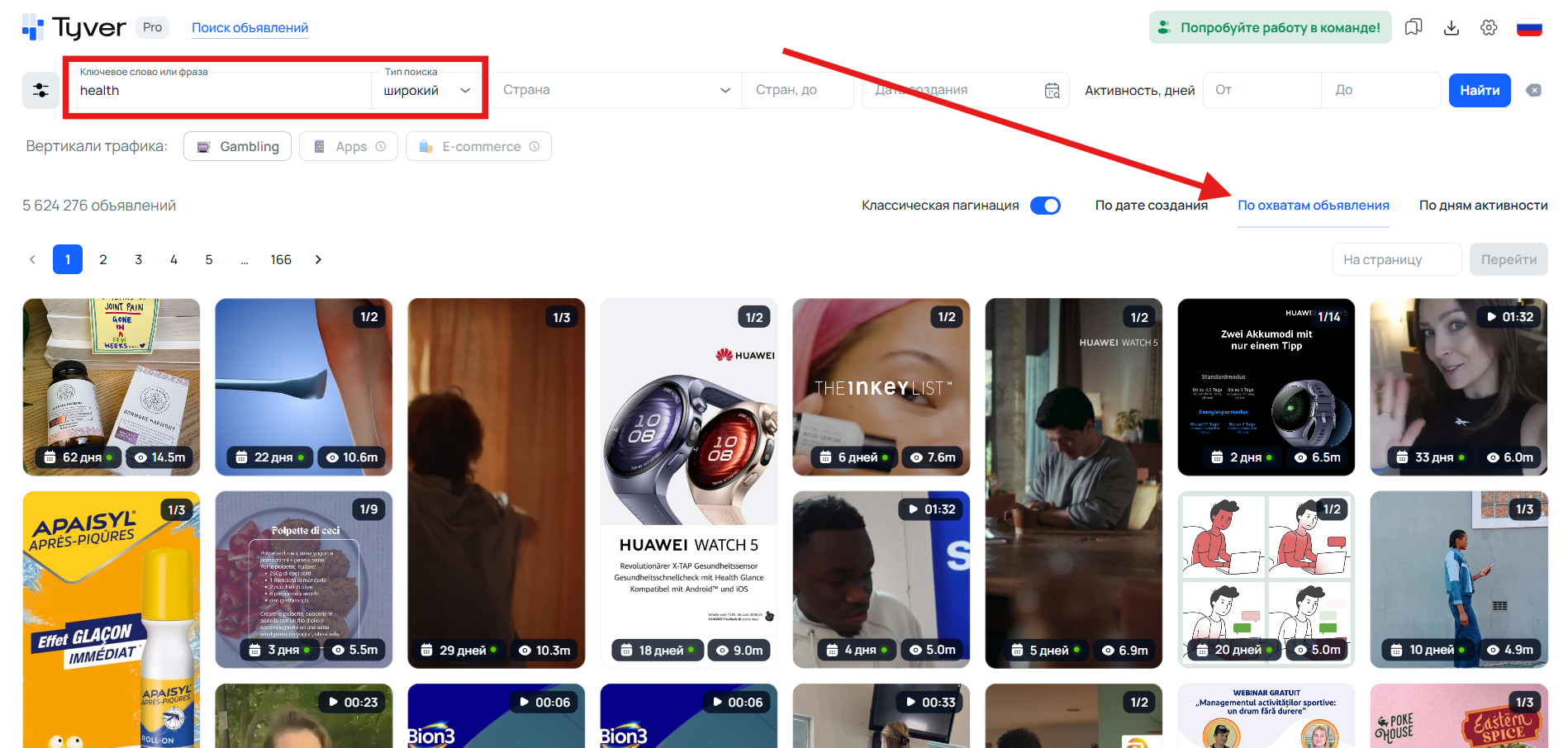 Сортировка креативов