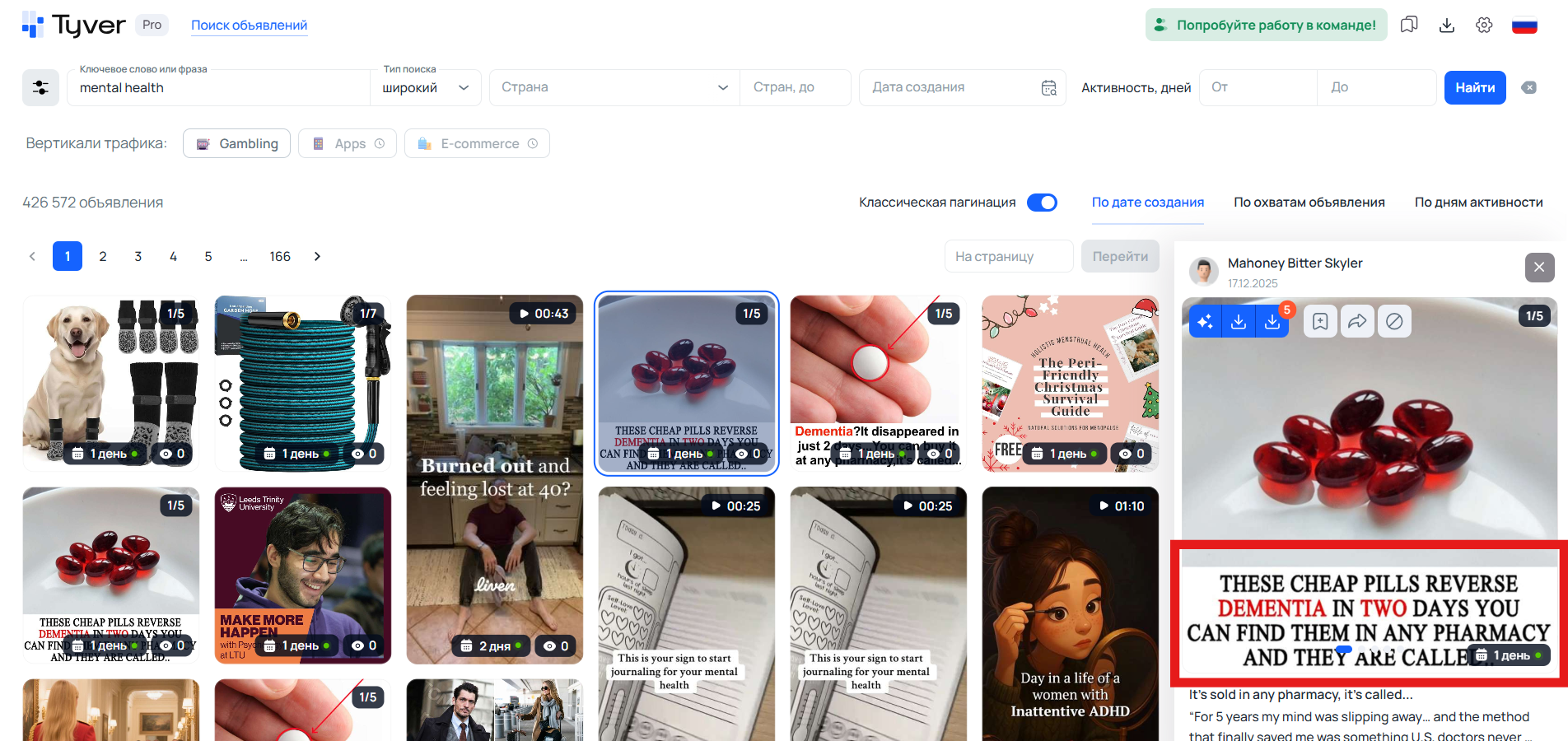 Ментальное здоровье: креатив