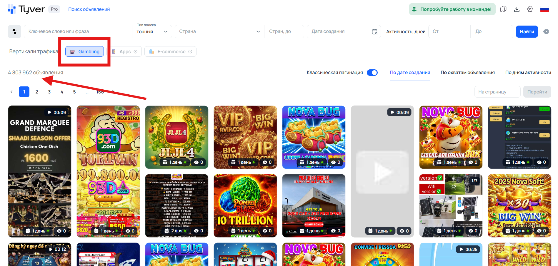 Фильтр гэмблинг креативов