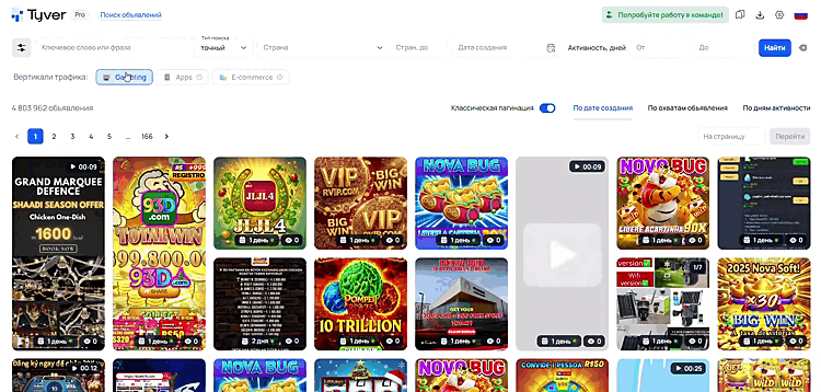 Поиск по Gambling крео