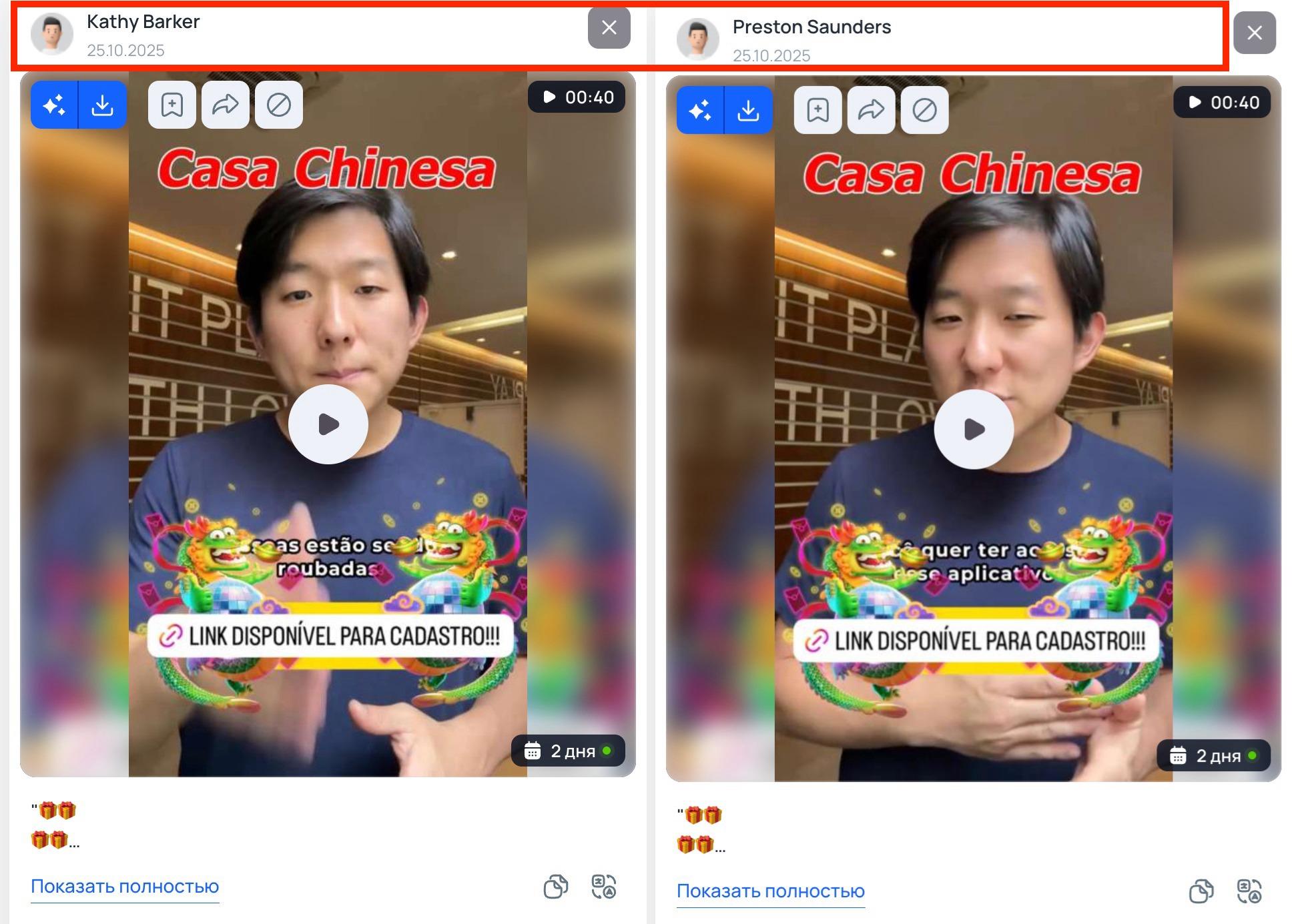 Рабочий креатив