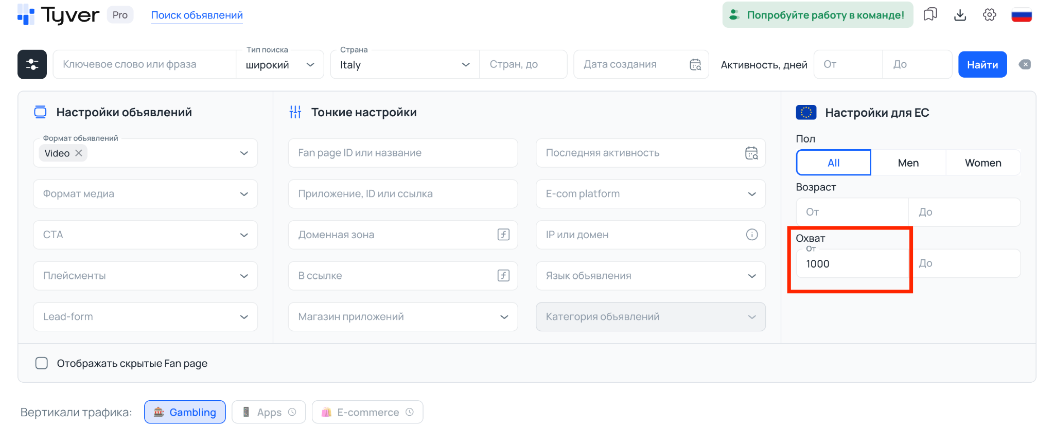 Поиск креативов по Италии