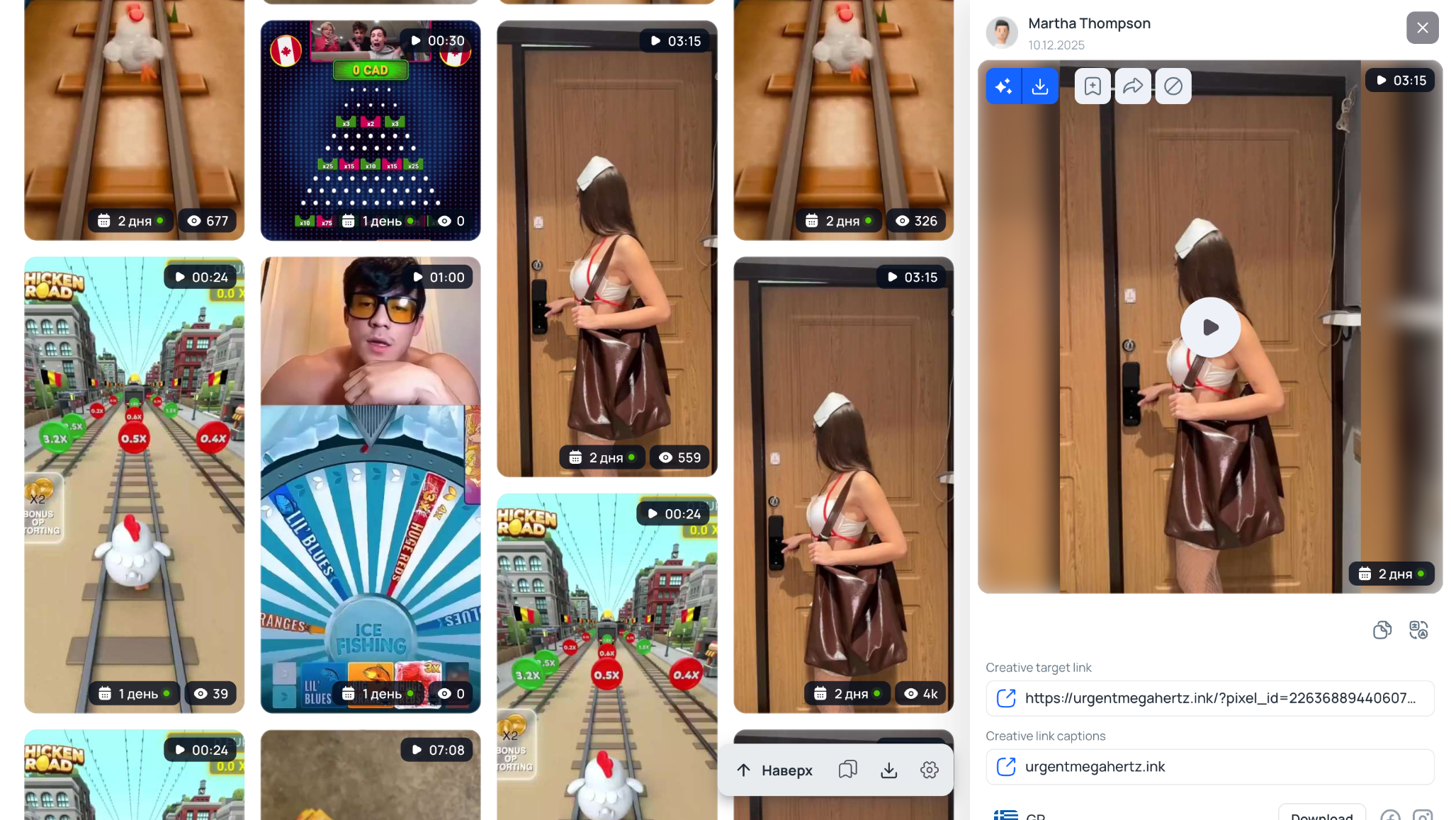 Рабочие креативы