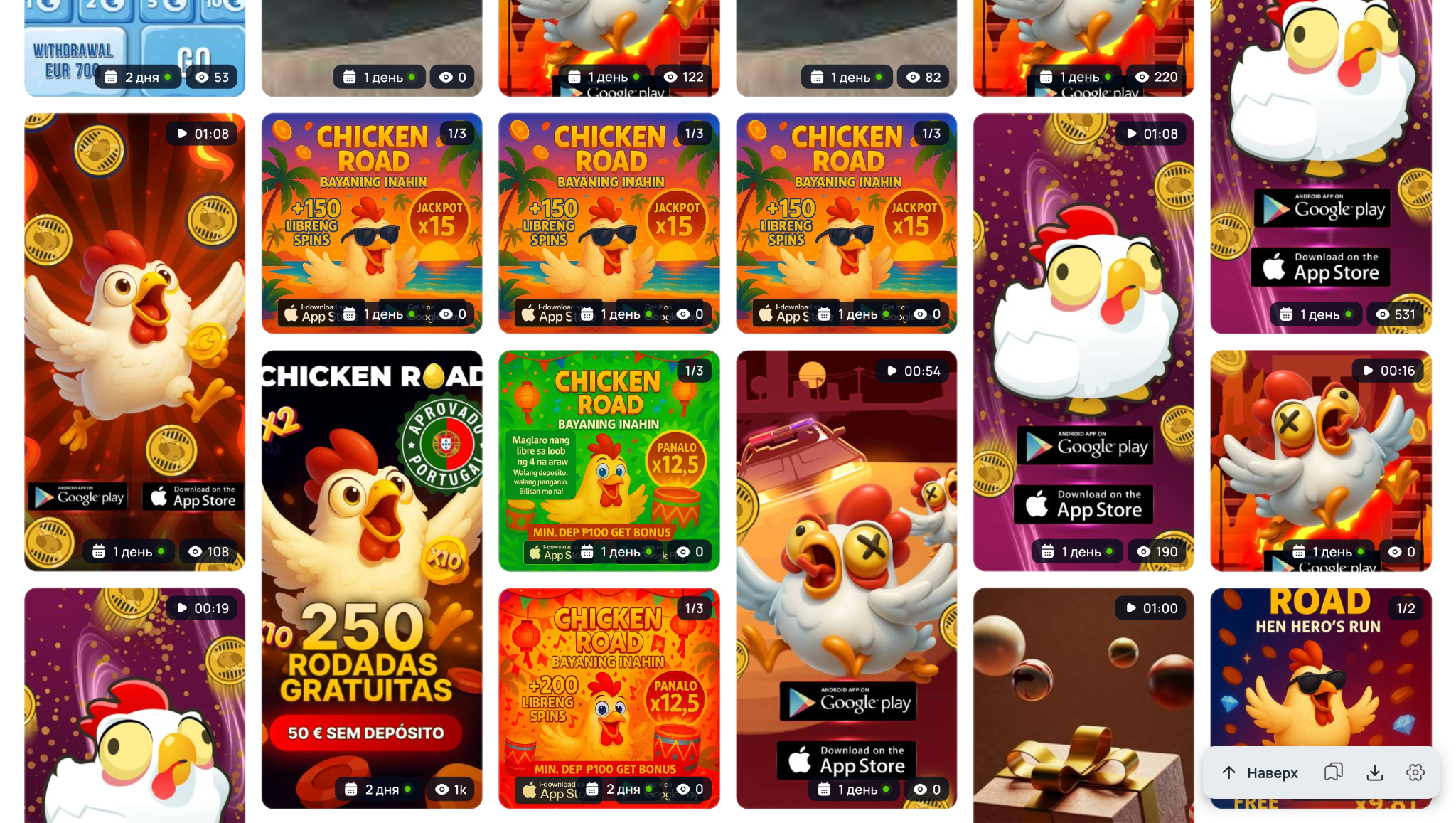 Креативы Chicken Road