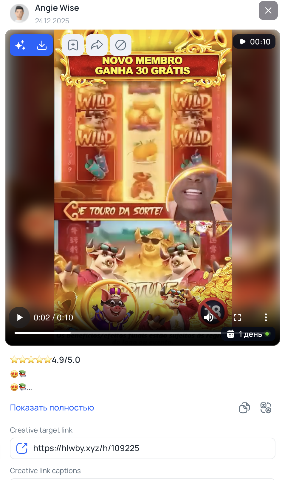 Карточка объявления гемблинг