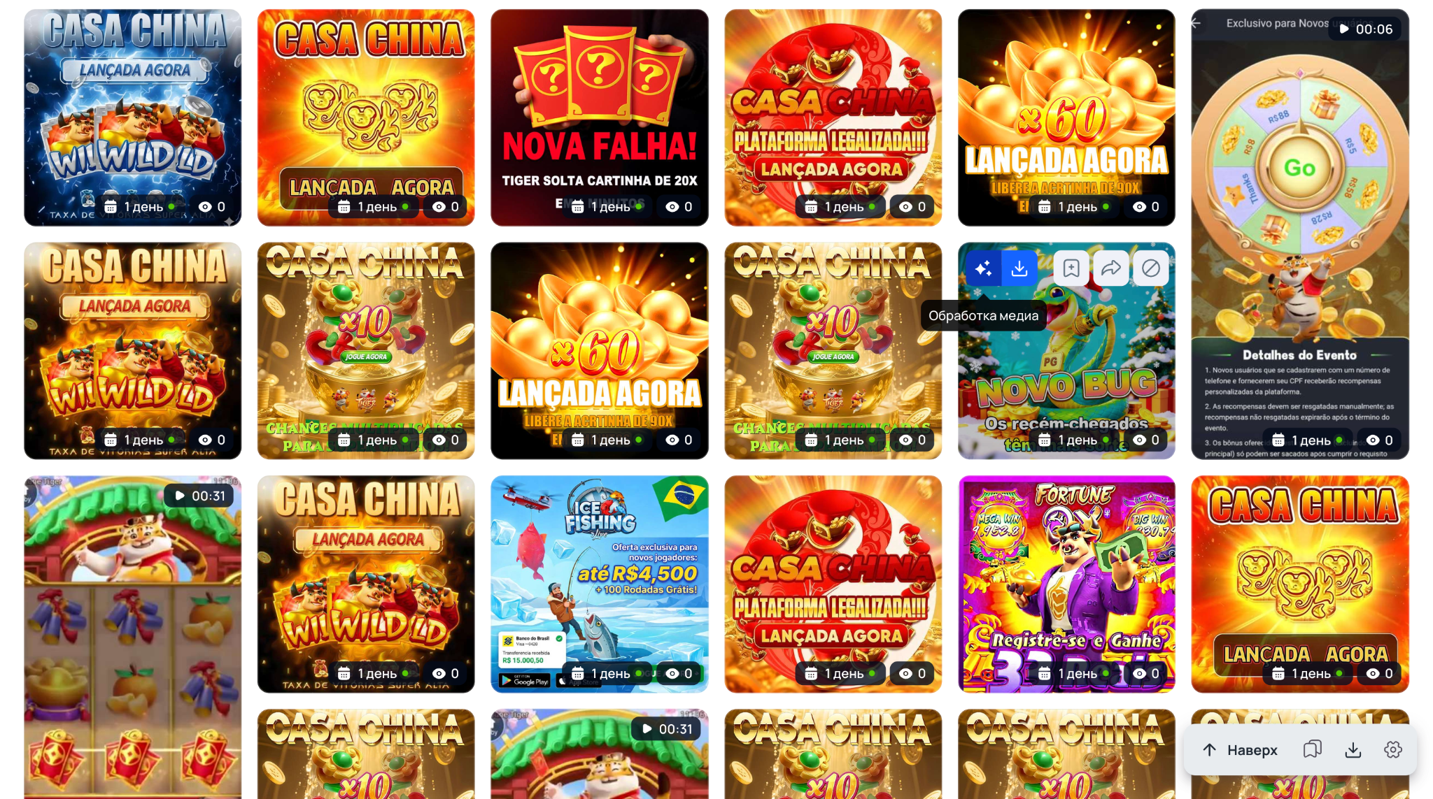 Выдача Gambling креативов