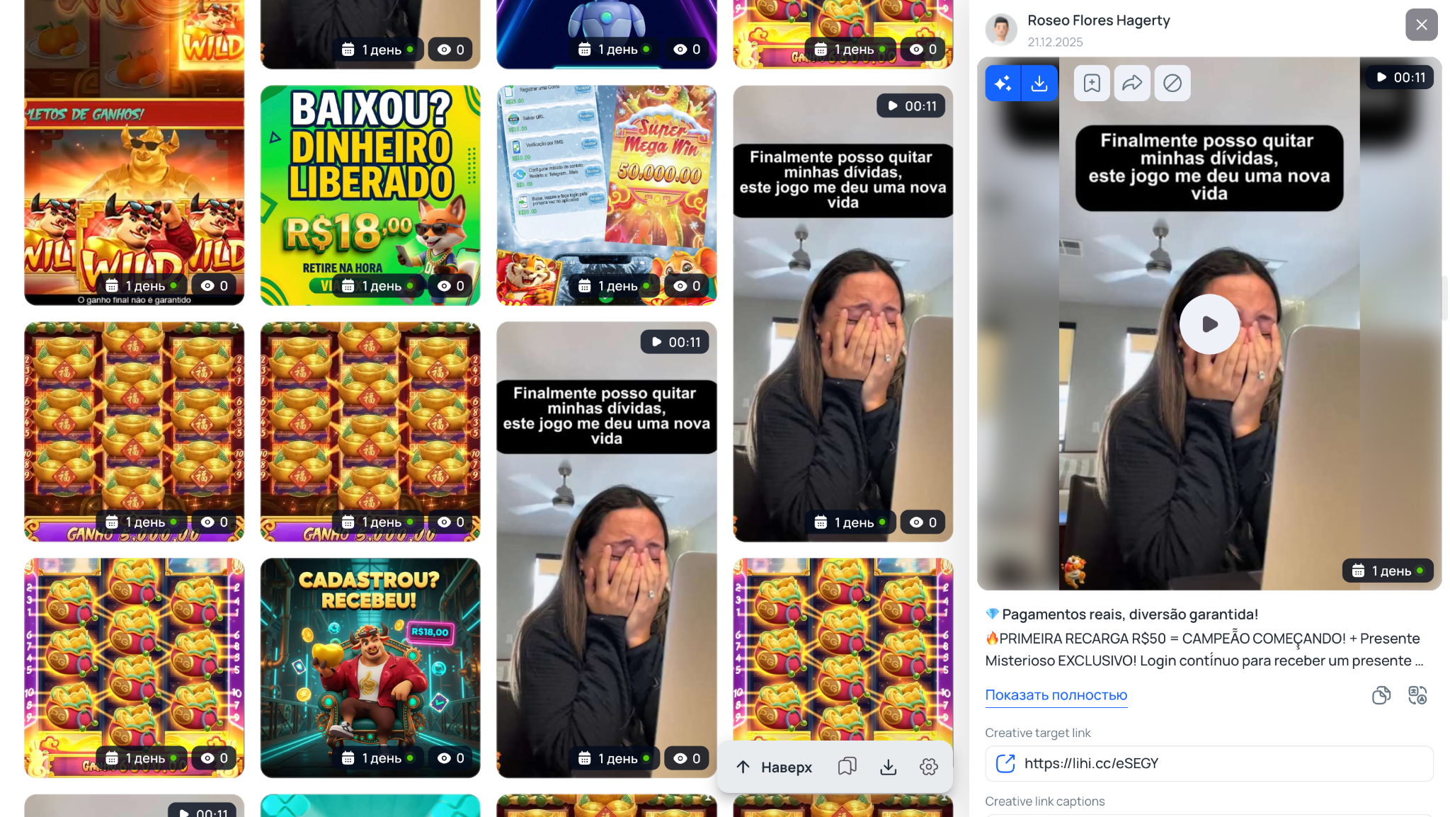 Результат поиска гемблинг крео по ключу