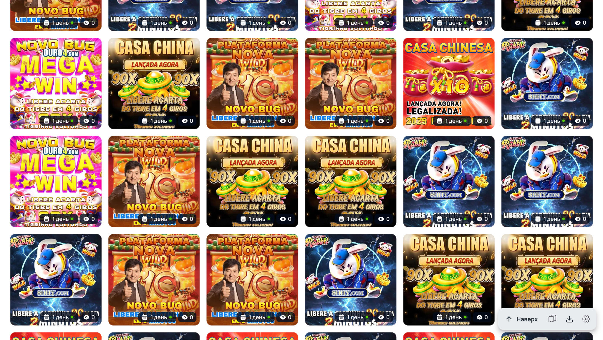 Широкая выдача Gambling крео