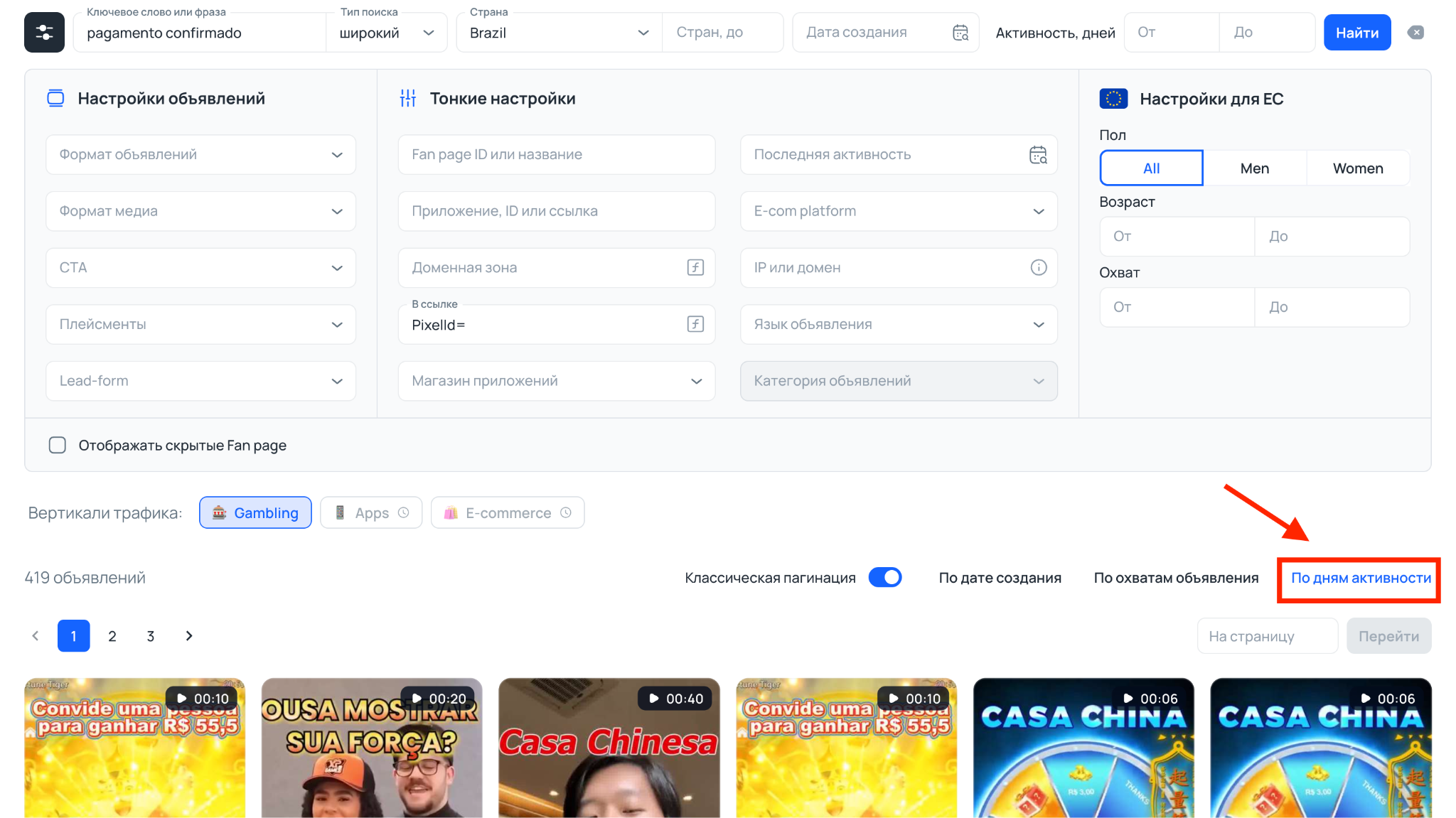 Сортировка крео по дням активности