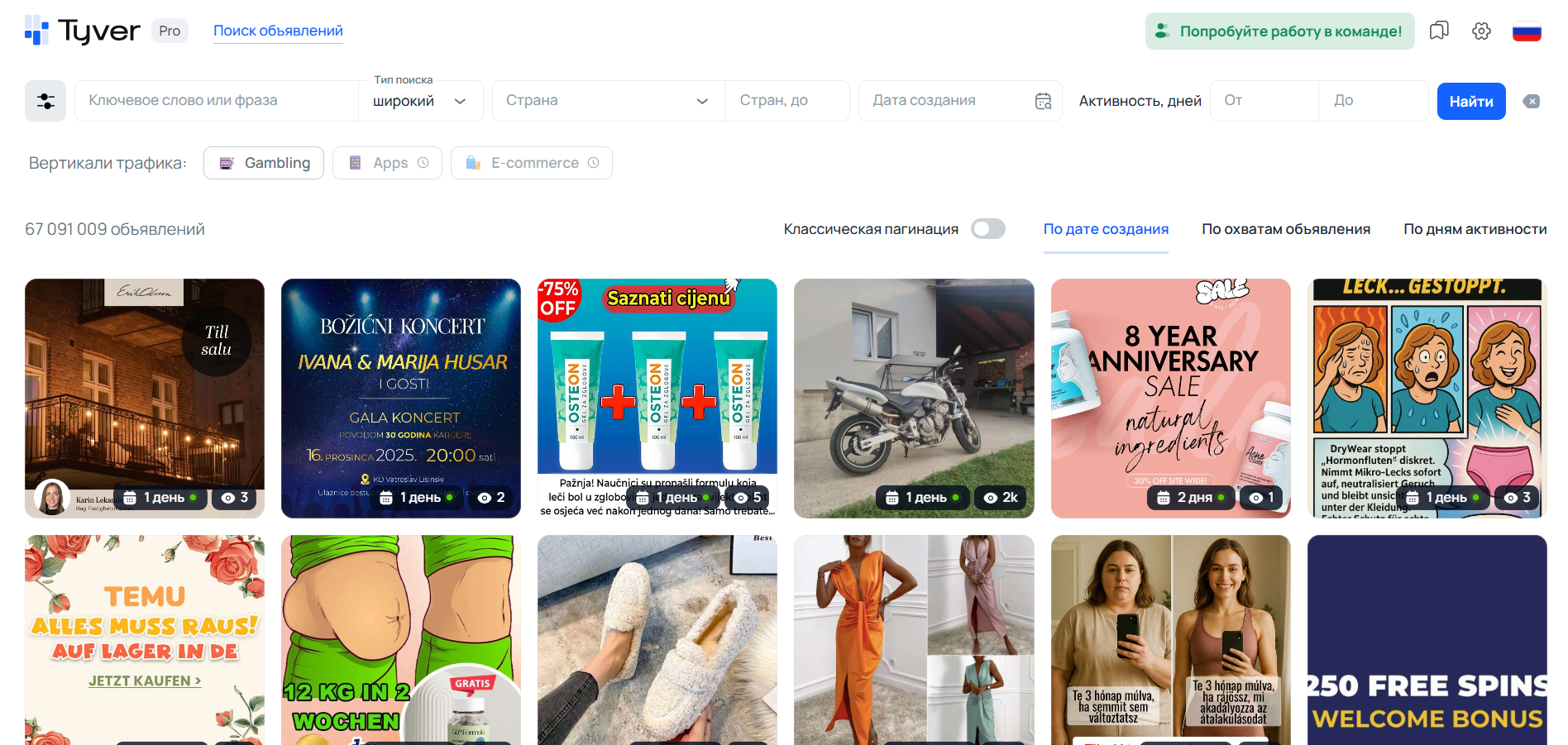 Tyver спай сервис