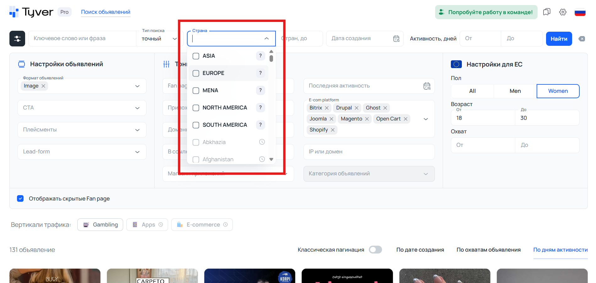 Страны для выдачи