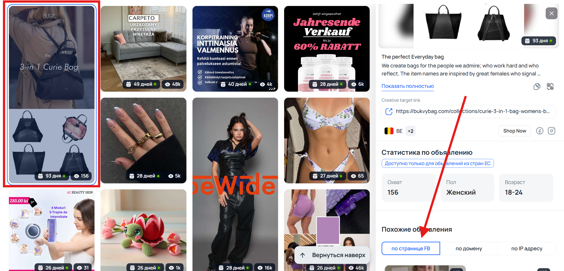 Похожие объявления по фанпейдж