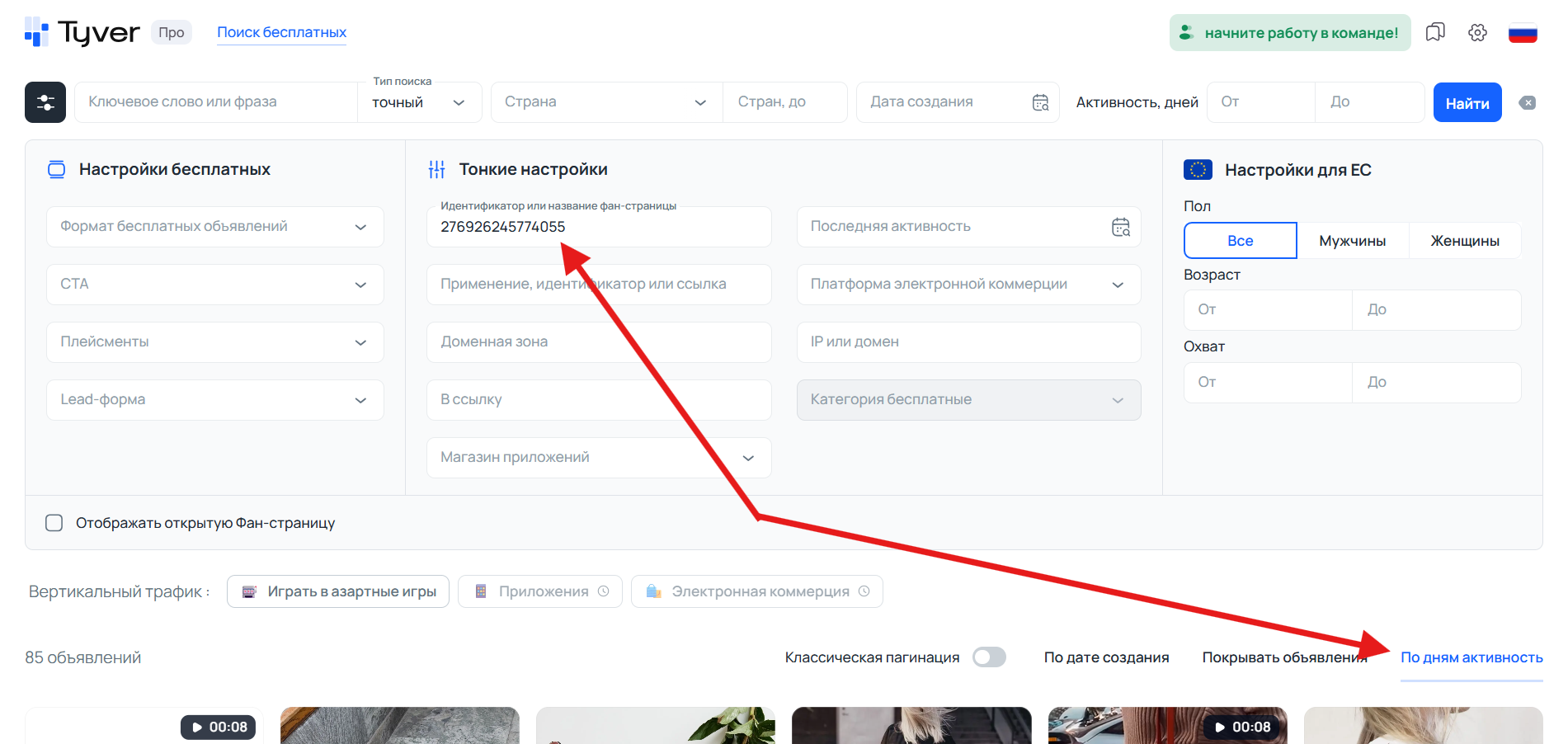 Все креативы конкурента