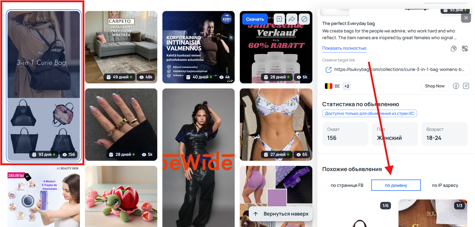 Креативы по домену