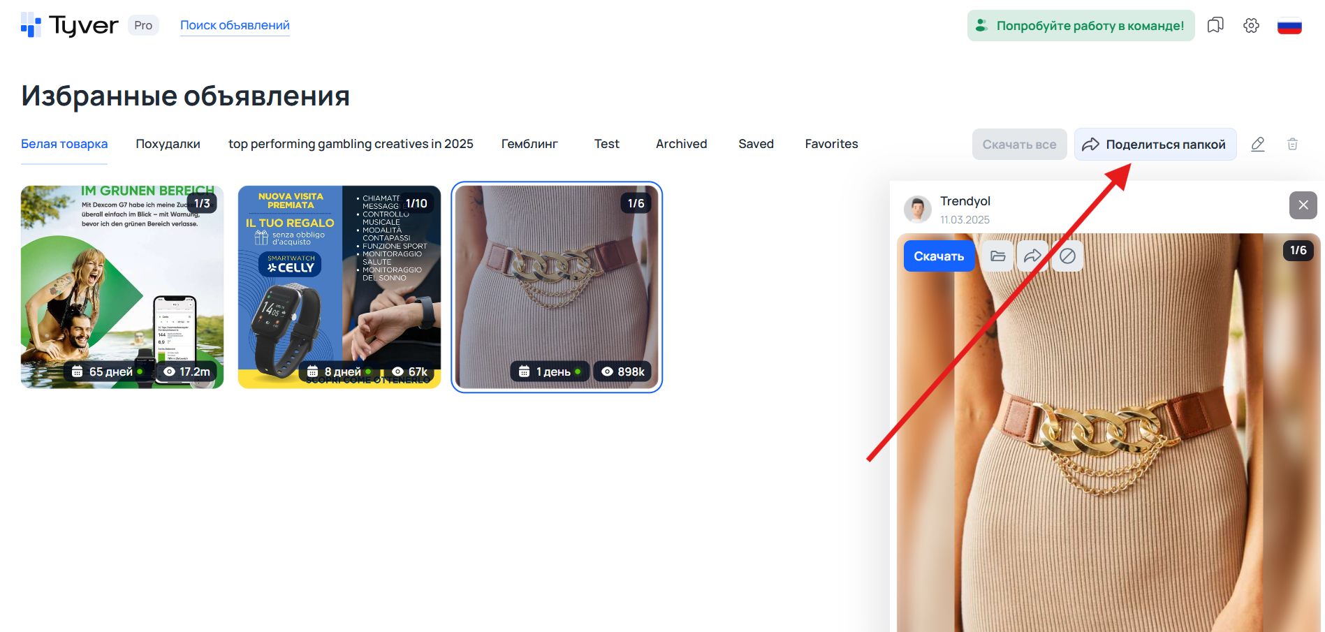 Поделится ссылкой на избранное